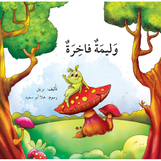 وليمة فاخرة وليمة فاخرة