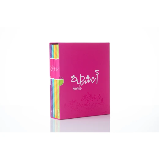 كتب أنشطة من ماما سيما - ماما سيما - Image 22