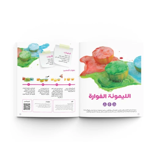التجارب العلمية من ماما سيما - ماما سيما - Image 4