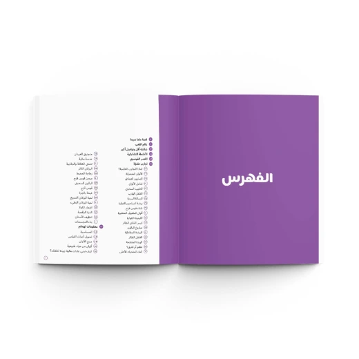 التجارب العلمية من ماما سيما - ماما سيما - Image 9