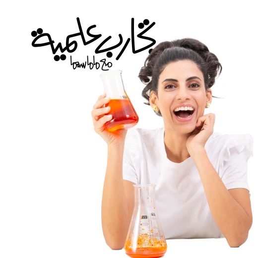 التجارب العلمية من ماما سيما - ماما سيما - Image 12