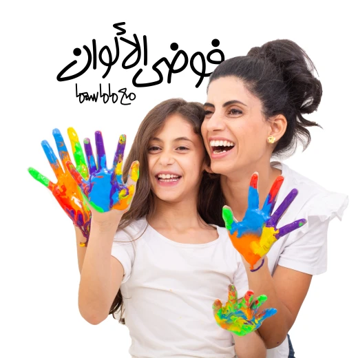 فوضى الألوان من ماما سيما - ماما سيما - Image 4