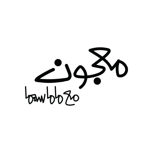 المعجون من ماما سيما - ماما سيما - Image 8