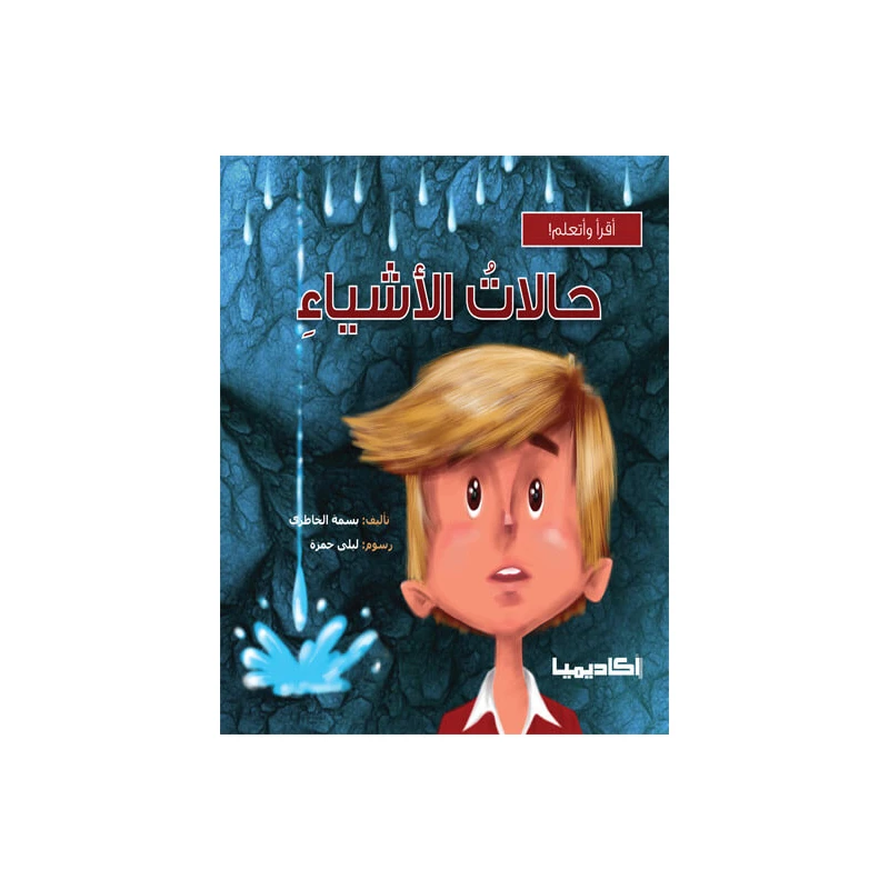 Read and Learn Series, States Of Things
