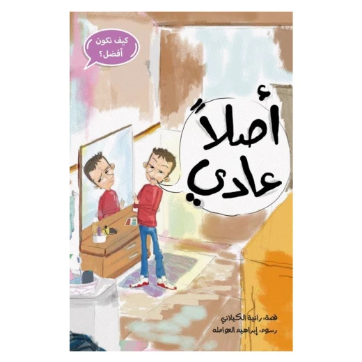It's normal Story from Madarek It's normal Story from Madarek