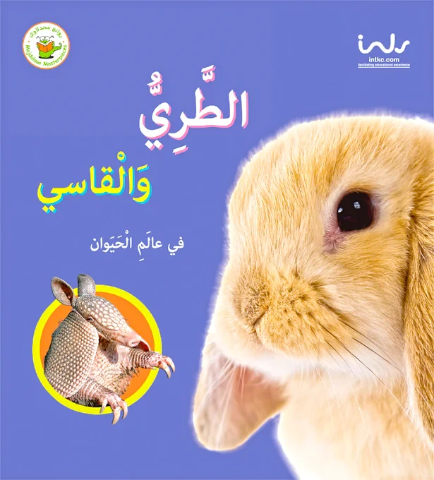 Educational Book for Kids: Sensory Exploration, Animal Habitats, Soft & Hard Concepts for Early Learning - Interactive Activities & 5 Senses Focus - Majdalawi Masterpieces