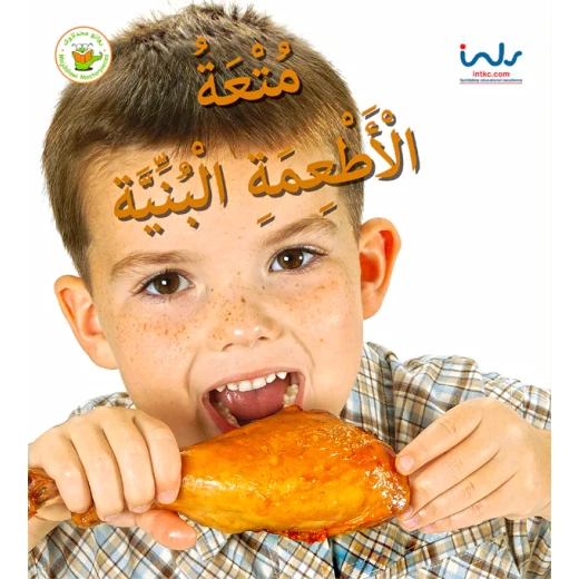 Brown Food Fun Brown Food Fun