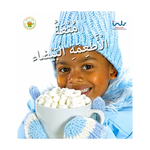 White Food Fun Healthy Eating Book for Kids: Rhyming, Fruits, Vegetables, Nutrition Guide White Food Fun Healthy Eating Book for Kids: Rhyming, Fruits, Vegetables, Nutrition Guide
