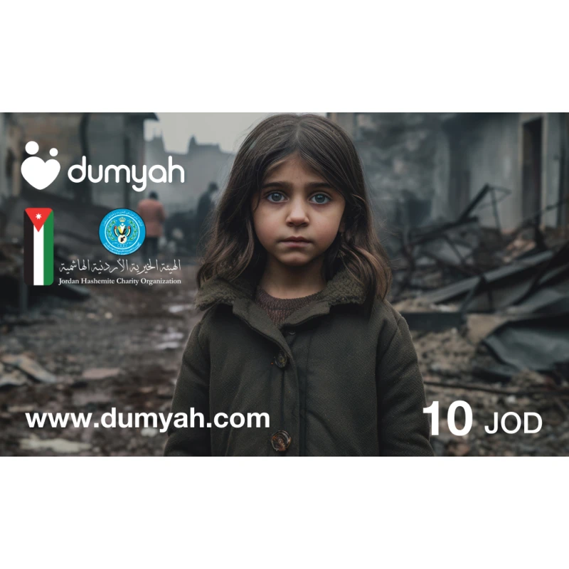 Gaza Donation Card - 10 JOD - Gaza Donation