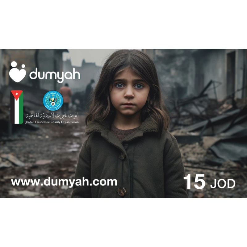 Gaza Donation Card - 15 JOD - Gaza Donation