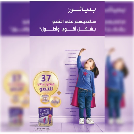 Pediasure Complete Nutrition Milk Powder, Chocolate Flavor, 400 Gram - Pediasure - Image 4