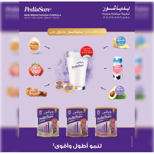 Pediasure Complete Nutrition Milk Powder, Vanilla Flavor, 900 Gram - Pediasure - Image 2
