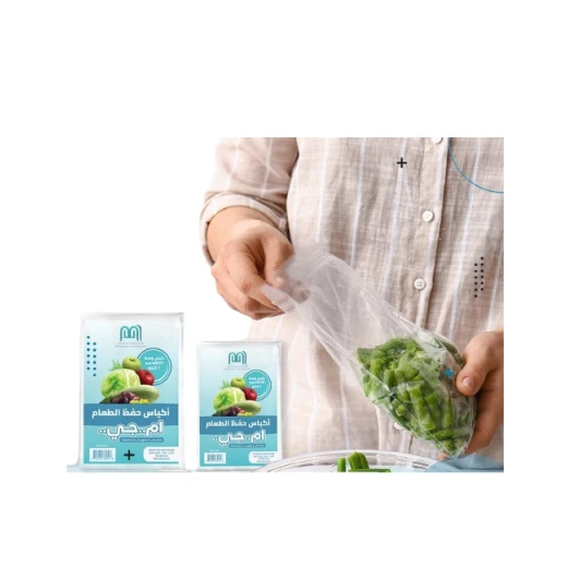أكياس حفظ الطعام ام..جي 20*30 أكياس حفظ الطعام ام..جي 20*30