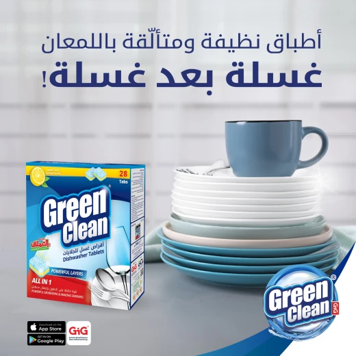 جرين كلين ملح جلايات -2 ك - جرين كلين - Image 3