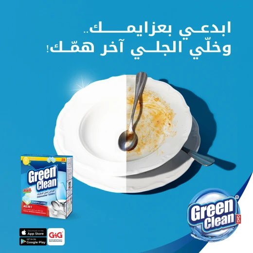 جرين كلين ملح جلايات -2 ك - جرين كلين - Image 2