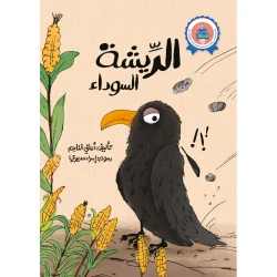The Black Feather