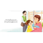 Dar Al Yasmeen Yasmeen and the New Baby from the Yasmeen Series: A Children's Story About Jealousy, Sibling Relationships, and Emotions for Ages 3 to 6 - Al Yasmine Books - Image 3