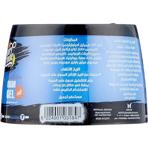 كريم جل لتصفيف الشعر من هير كود - 150 مل - هير كود - Image 2