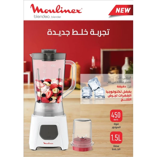خلاط مولينكس بلينديو مع مطحنة 1.5 لتر، 450 واط، ابيض, من مولينكس - مولينكس - Image 4