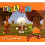Dar Al Ma'arif Musti - The Slumbering Turtle - Dar Al Ma'arif