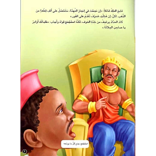 Academia , Hikayat min al-Alam: Haddad al-Malik - Academia - Image 2