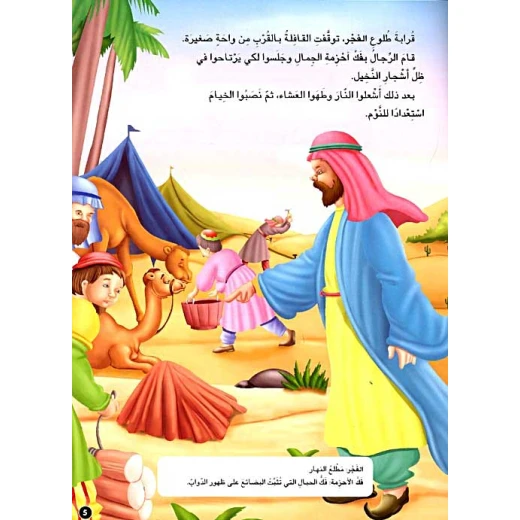حكايات من العالم : الطريق الرملية من اكاديميا - اكاديميا - Image 2