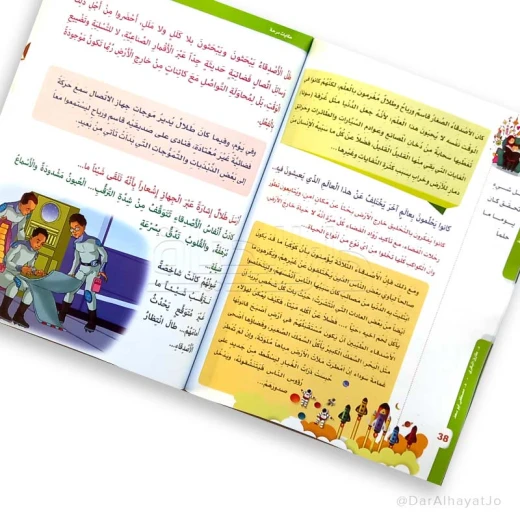 Educational stories 3: Fun stories - Image 4