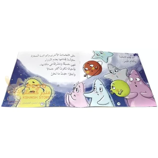 قصة : نجمة - Image 3