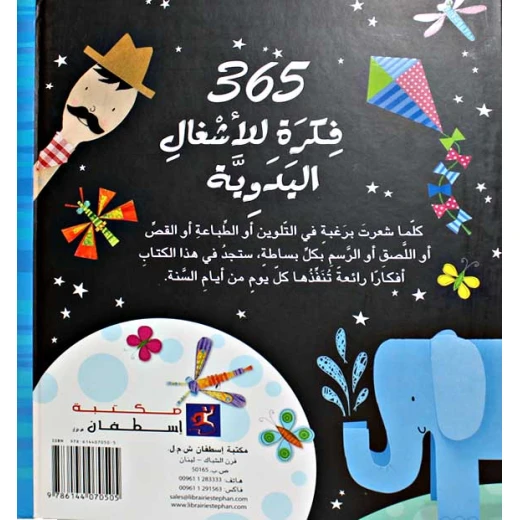 كتاب يختص بالأشغال اليدوية - الأور - Image 2