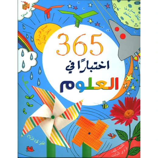 Scientific activities and tests Scientific activities and tests
