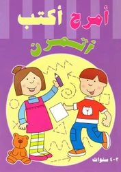Have fun, write, exercise Have fun, write, exercise