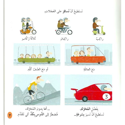 امرح اكتب اتمرن - Image 2