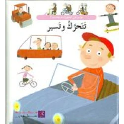 امرح اكتب اتمرن