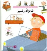 امرح اكتب اتمرن امرح اكتب اتمرن