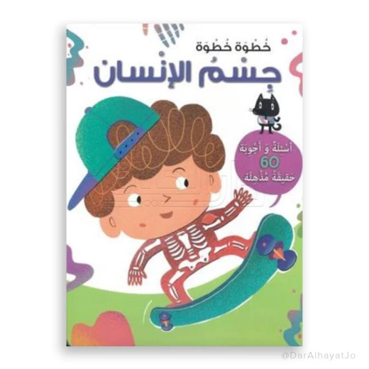 A series of questions and answers for children: global A series of questions and answers for children: global