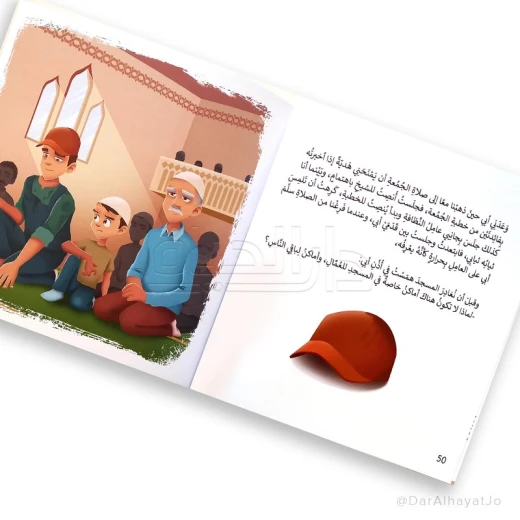 سلسلة : النبي بيننا - Image 3