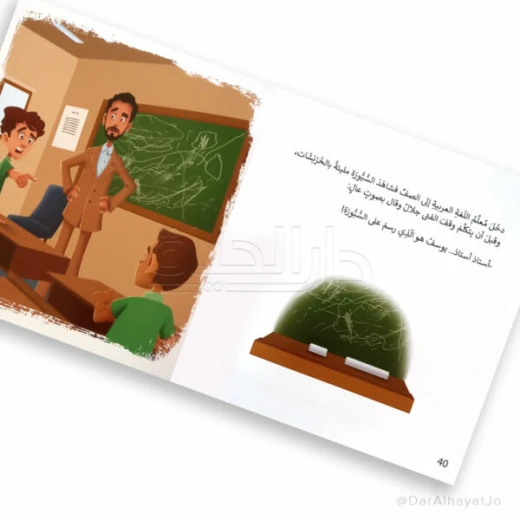 سلسلة : النبي بيننا - Image 4
