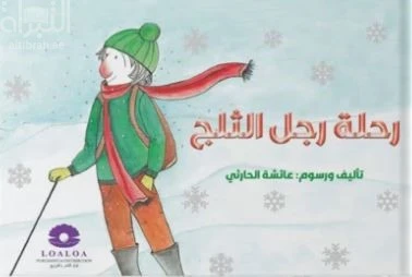 The Story of a Man: A Snow Journey The Story of a Man: A Snow Journey