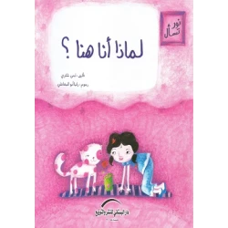 Nour series asks: Why am I here?
