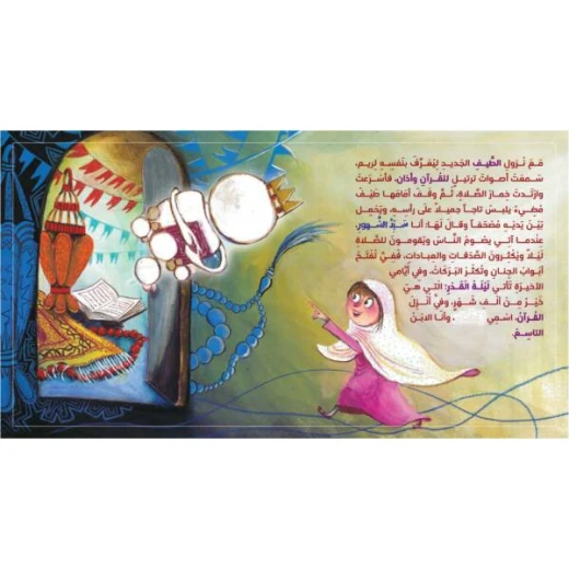 أبناء القمر - Image 2