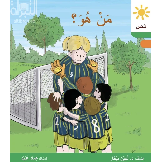 من هو ؟ من هو ؟