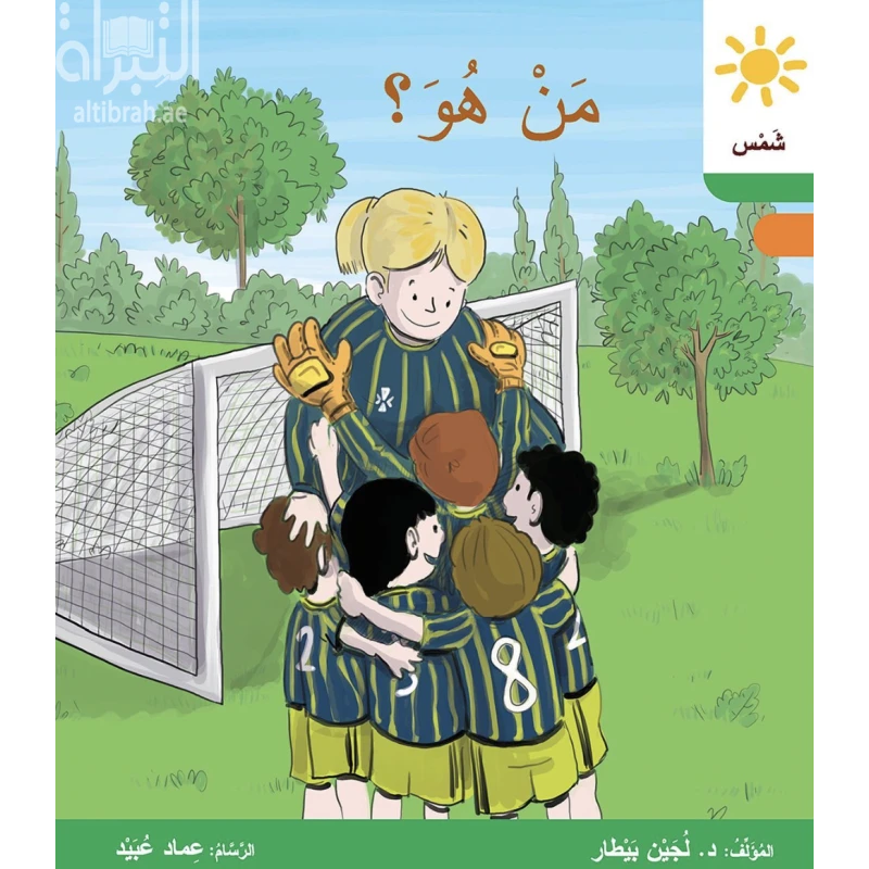 من هو ؟
