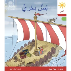 لص بحري