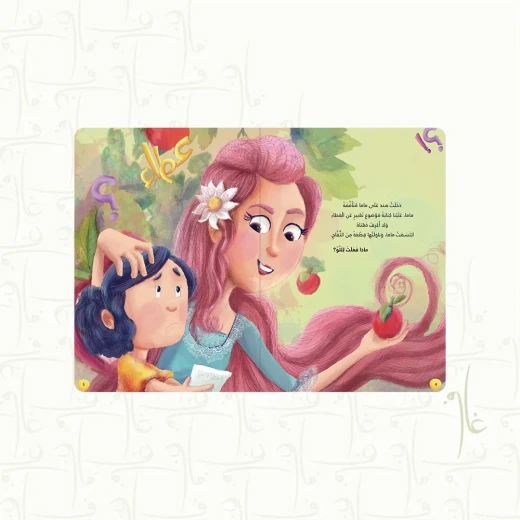 قصة : منبع العطاء - Image 2