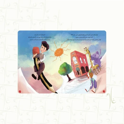 Story: Walt Disney - Image 2
