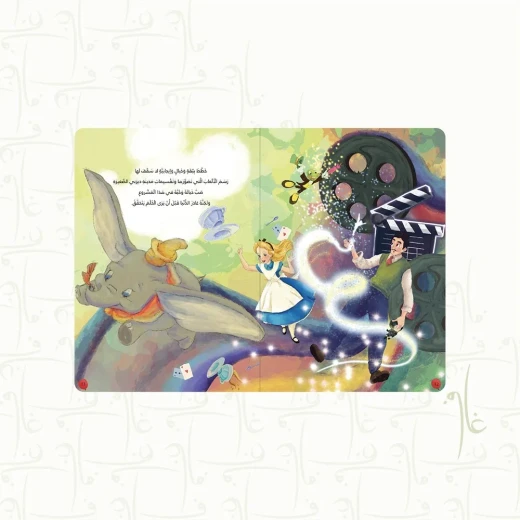 Story: Walt Disney - Image 3
