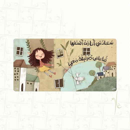 Story: A very small house - Image 3