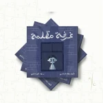 قصة : غرفة مظلمة