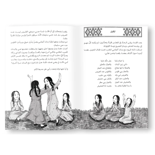 قصة : نجمة الصباح - Image 2