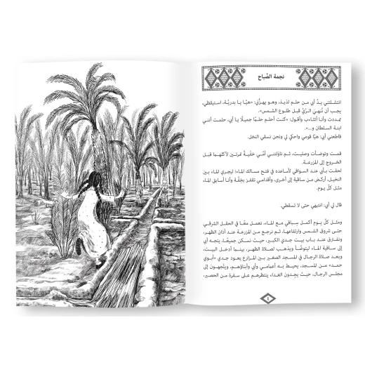 قصة : نجمة الصباح - Image 3